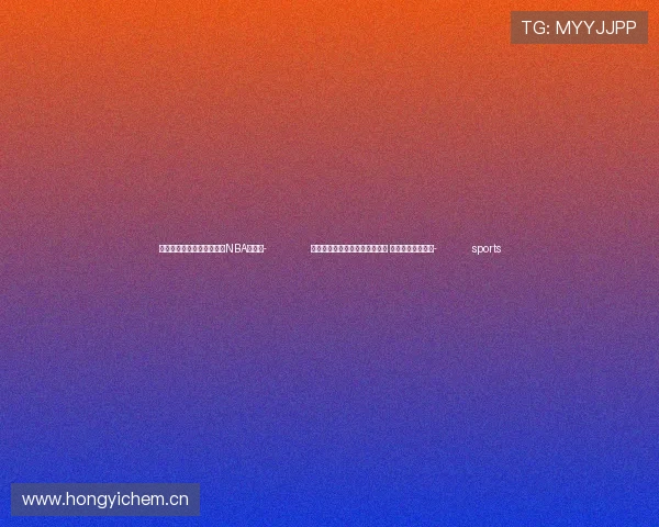 ✅体育直播🏆世界杯直播🏀NBA直播⚽- 元代大儒赵复墓碑现身湖北云梦 弥补理学经典缺憾- sports